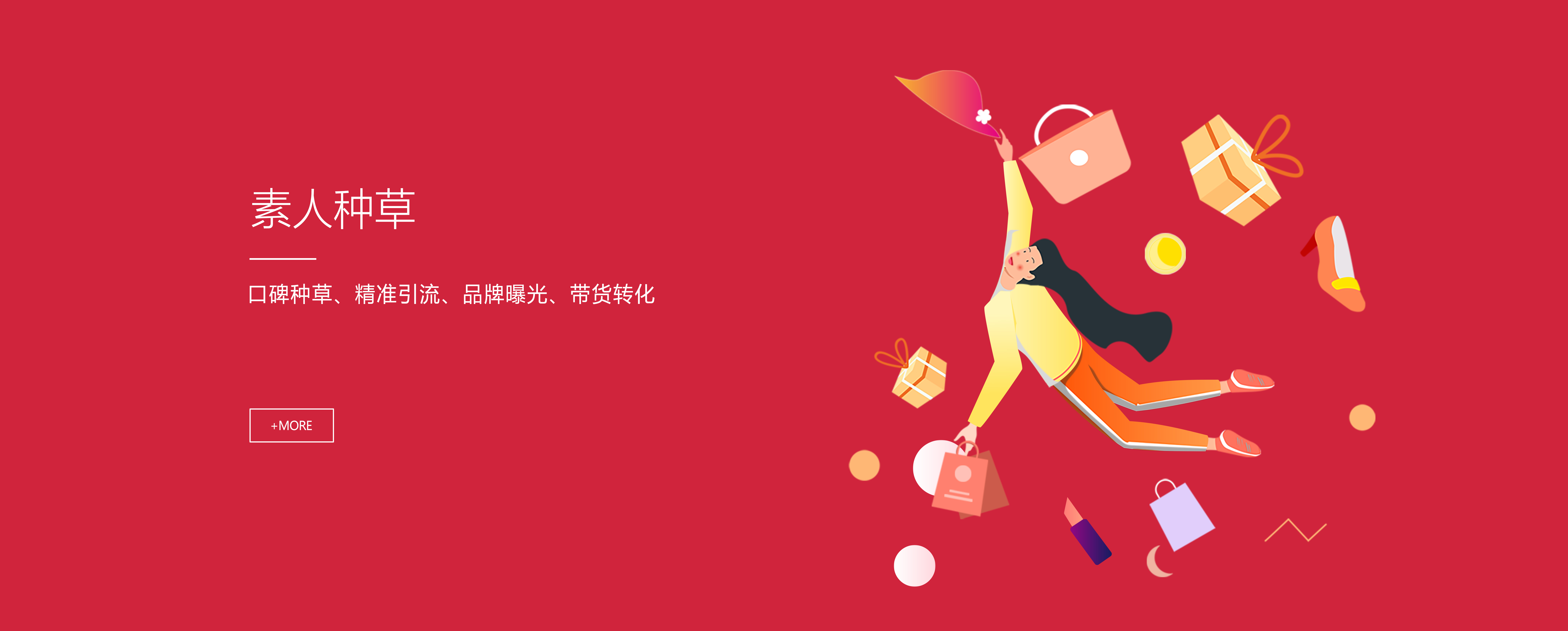 素人种草(图1)