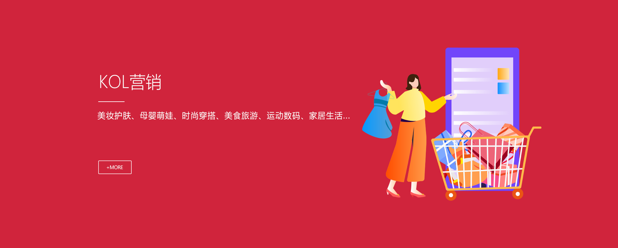 KOL营销(图1)
