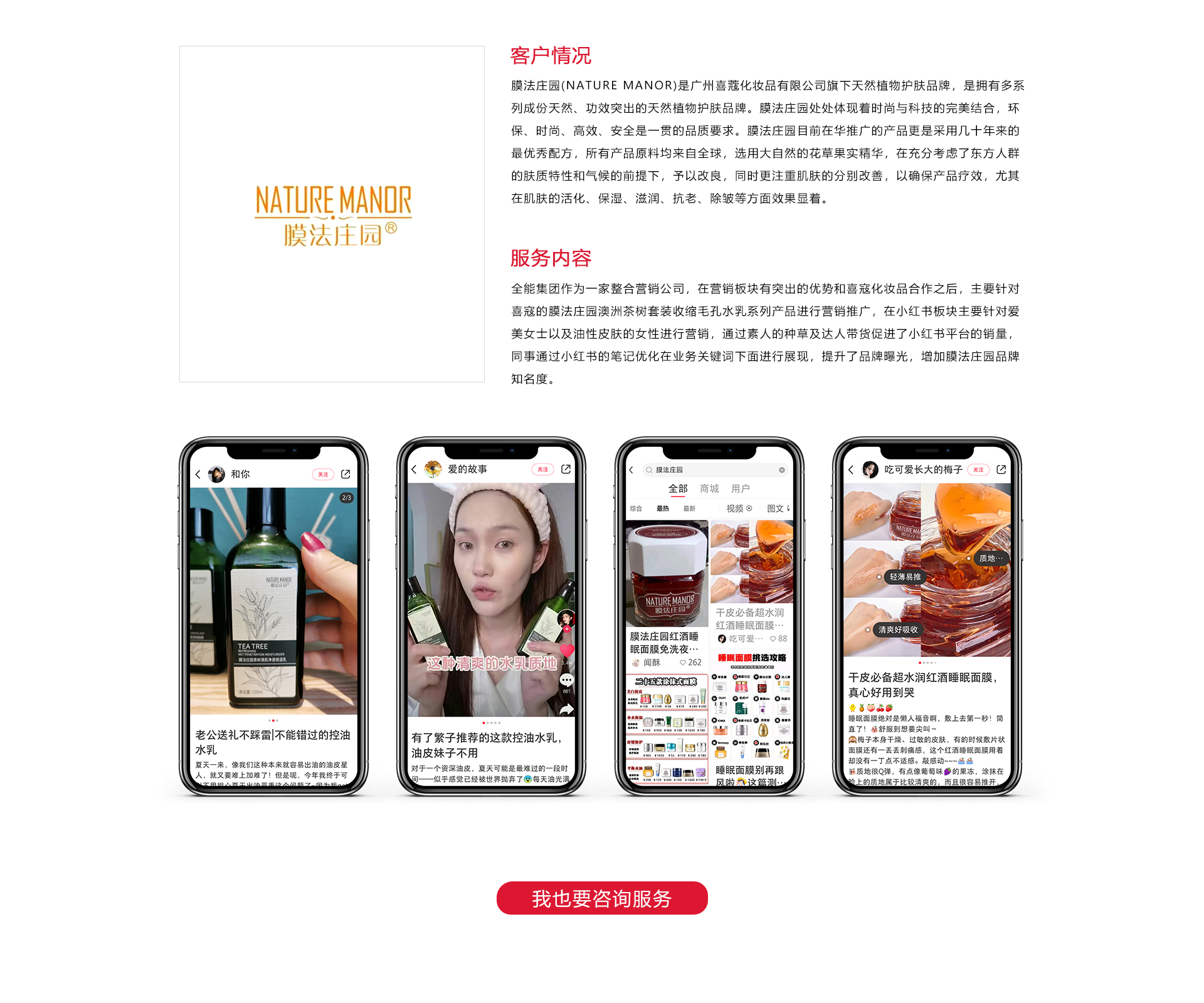 膜法庄园客户案例(图1)