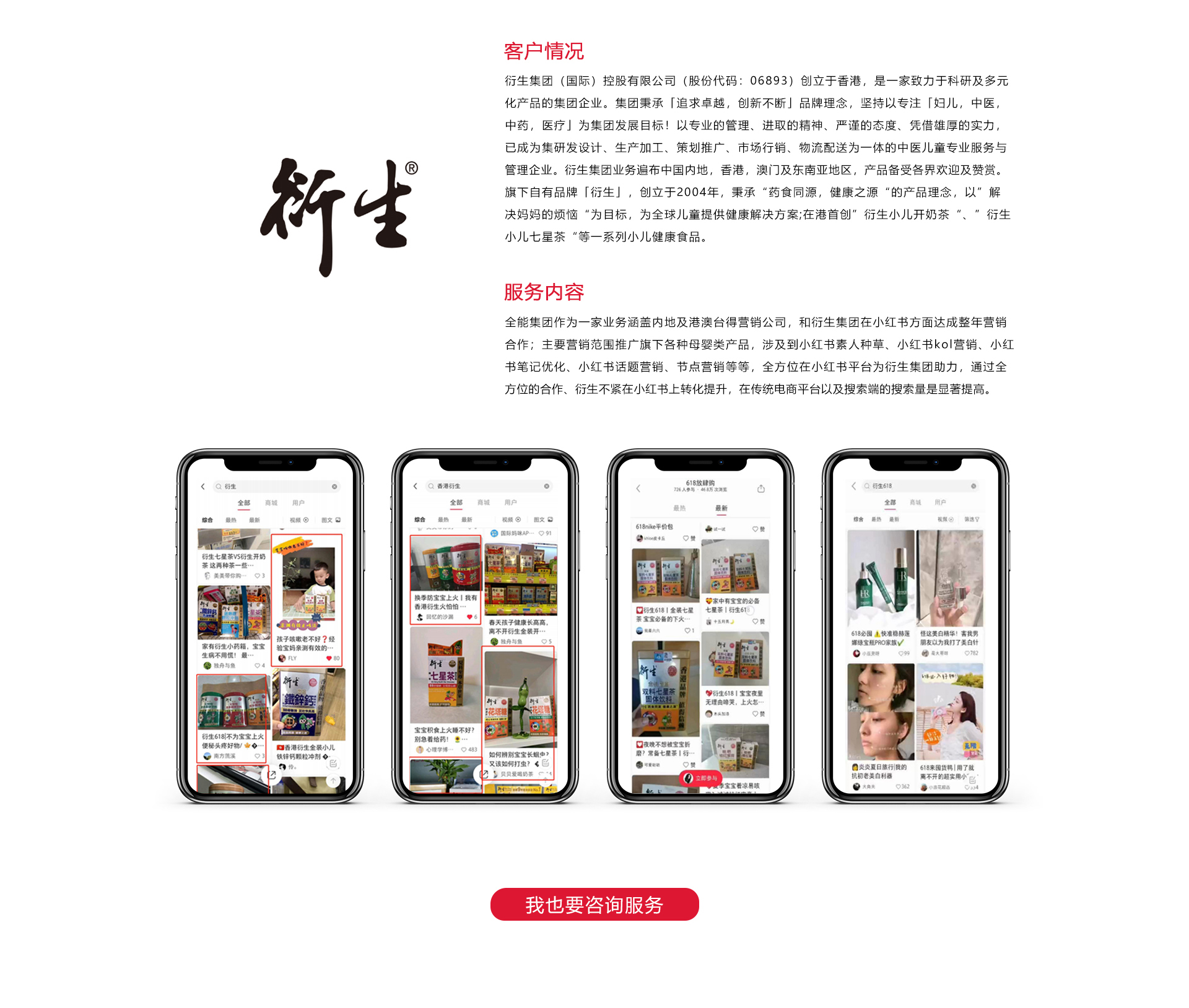 衍生客户案例(图1)