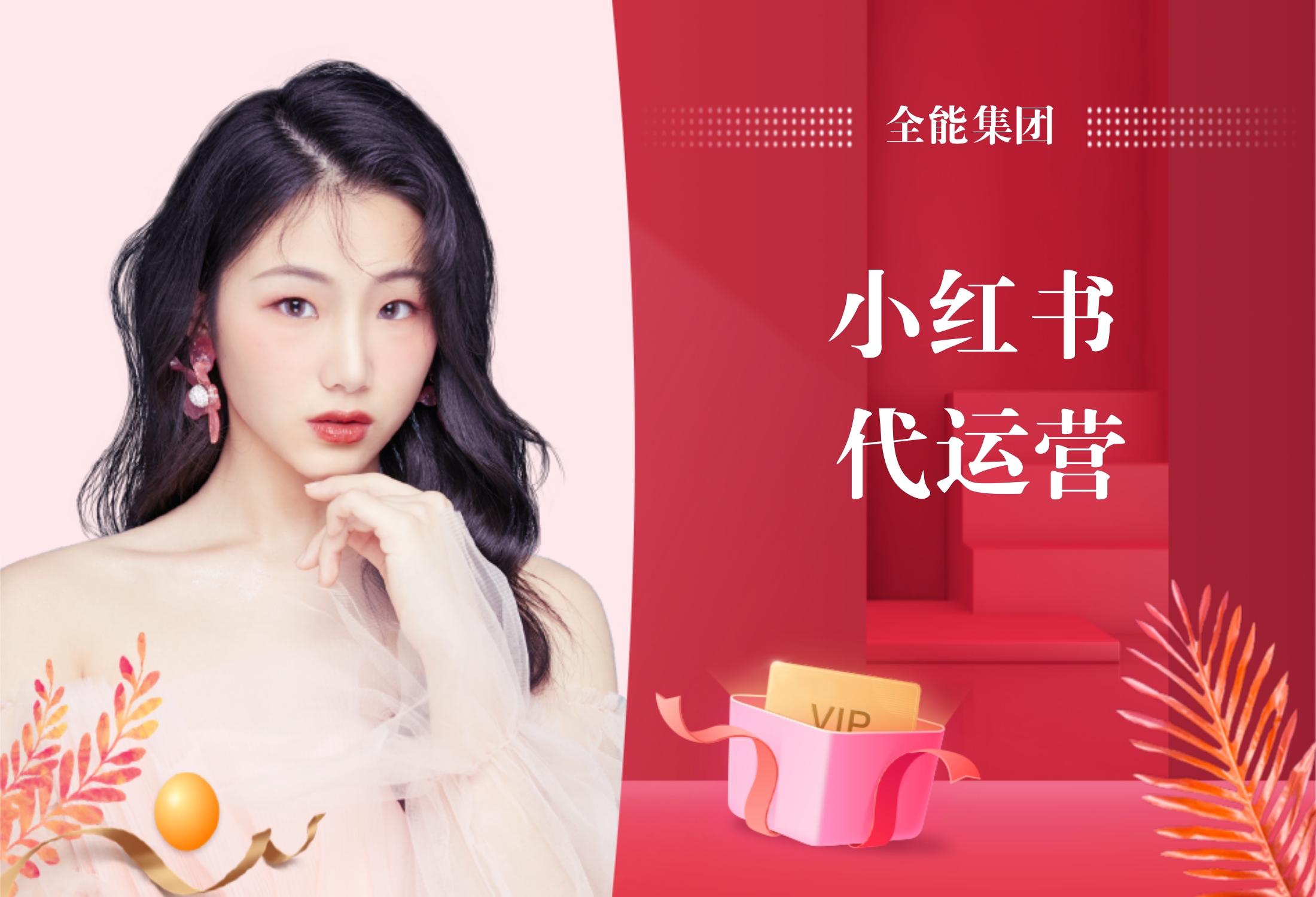 探索小红书达人带货种草新玩法！(图2)